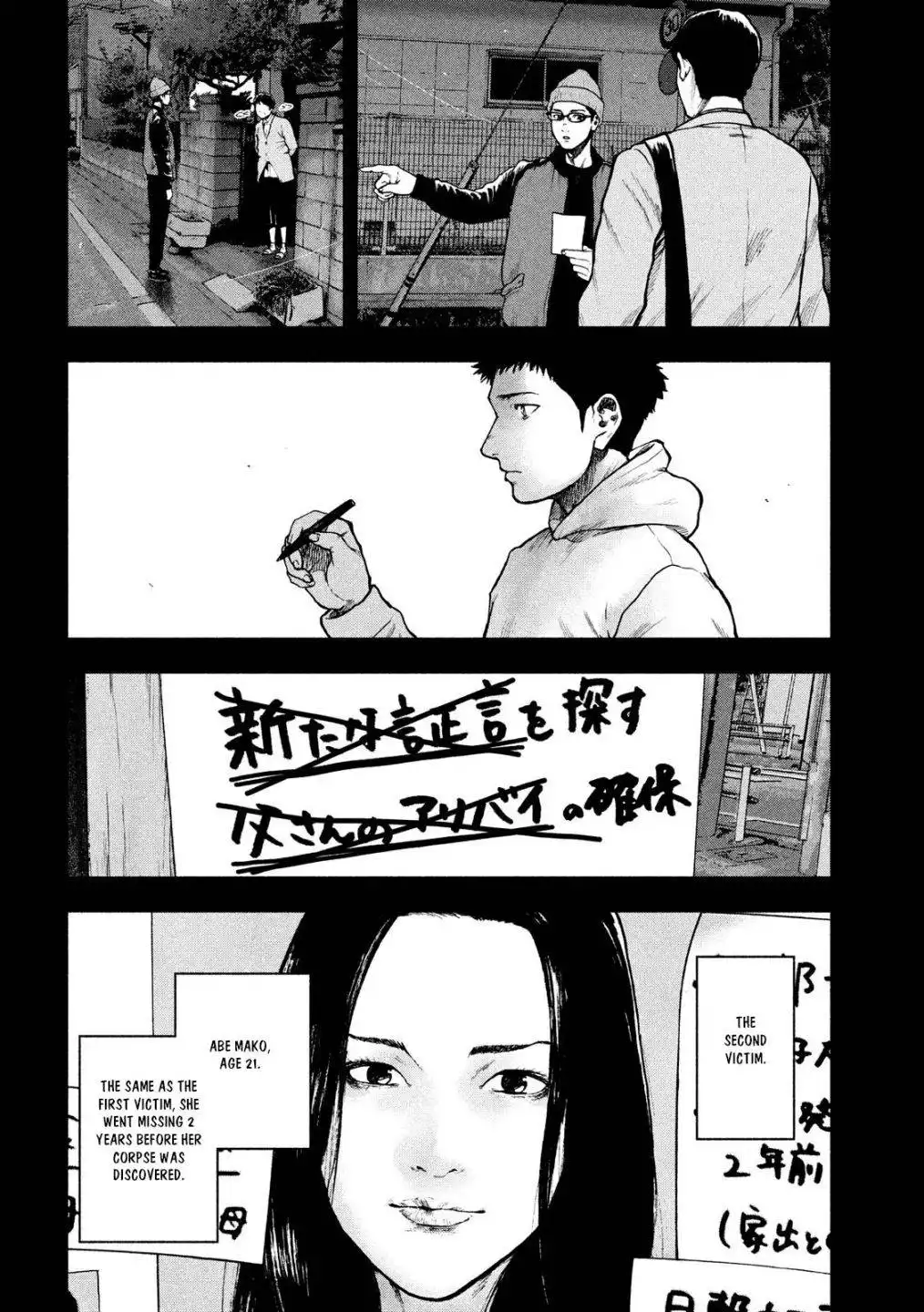 Shin'ai naru Boku e Satsui wo komete Chapter 47 7